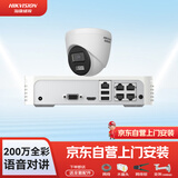 海康威视HIKVISION海康威视摄像头监控套装200万室内半球POE网线供电手机远程1路带6TB硬盘T12HV3-LA含安装