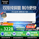 松下空调 E1系列1.5匹一级能效变频冷暖空调挂机  原装压缩机 外机双排纯铜管 国家补贴E13KQ10