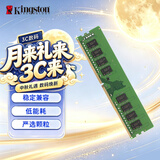 金士顿（Kingston）16GB DDR4 3200 台式机内存条 （宽窄版本随机发货）