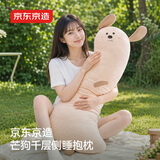 京东京造睡觉抱枕夏季女生夹腿凉感抱枕长条靠枕等身靠背垫可拆洗芒狗千层