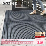 柏能条纹进门入户地垫室外脚垫可裁剪地毯门口入户门地垫120x300cm