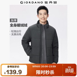 佐丹奴棉衣外套男新款户外保暖夹棉男士纯色立领棉服夹克13075700