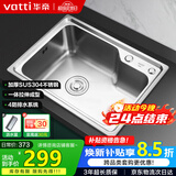 华帝（VATTI）304不锈钢水槽单槽拉丝不锈钢洗菜盆 厨房水槽洗碗盆-以旧换新