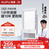 奥普（AUPU）风暖浴霸E系列 纤薄机身 风暖换气照明一体E172适配集成吊顶