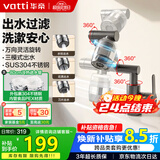 华帝（VATTI）面盆水龙头洗手盆卫生间面盆冷热水龙头机械臂360万向旋转不锈钢