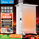 美的（Midea）【品质推荐】电热油汀取暖器/电暖器/电暖气家用/烤火炉/13片节能速热油酊/加热器/烘衣加湿HYX22N