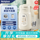 西屋破壁机家用多功能316L不锈钢内胆榨汁机一体免泡免煮全自动豆浆机 【更柔音】无刷+不锈钢内盖+12叶刀（1.35L）