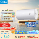 美的（Midea）【租房轻奢】电热水器家用50升一级能效2000W节能省电加长防电墙F50-20A3Pro(HE)