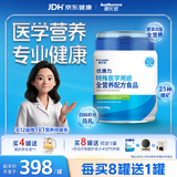 爱优诺优康力特医全营养配方粉乳清蛋白粉中老年奶粉术后恢复营养品送礼