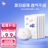 BBG蓝芯丝薄轻柔拉拉裤超薄透气学步裤大吸量婴儿尿不湿试用装 L码 5片 （8-10kg）