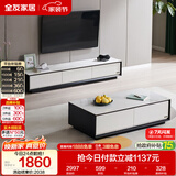 全友家居 现代简约岩板茶几电视柜组合客厅电视柜落地储物家具