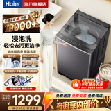 海尔（Haier）洗衣机波轮10公斤/12公斤全自动洗衣机直驱变频家用洗衣机大容量一级能效补贴15%以旧换新除螨洗 【新品】11KG 波轮 +超净洗+纳米微泡净+十维减震 免费上门安装/全国联保/整机