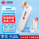中国联通移动随身wifi6无线网卡免插卡车载随身便携支持5G/4G设备上网路由器流量网卡宽带2026款全国通用 【USB直连款】即插即用-月光白