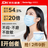 袋鼠医生云感棉医用外科口罩成人100只 灭菌级一次性口罩防花粉过敏防尘晒