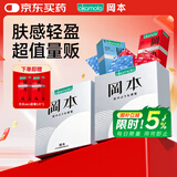 冈本（OKAMOTO）避孕套 skin尽享量贩装40片 男女用安全套套成人情趣计生用品