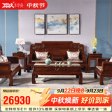 木中央非国标红木 非洲酸枝学名可乐豆木 沙发组合客厅中式沙发国色天香