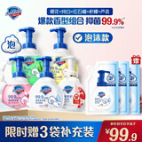 舒肤佳抑菌泡沫洗手液300g*5(纯白+芦荟+柠檬+樱花+红石榴)抑菌