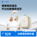小白熊吸奶器免手扶电动按摩双边Z2.1+冰鲜收纳包背奶组合