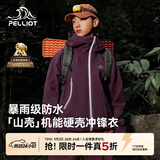 伯希和（Pelliot）[成毅同款]山壳冲锋衣硬壳男女防风防水秋季夹克外套12340164紫L