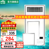 雷士（NVC） 取暖器浴霸风暖照明排气一体机高效吹风大屏照明集成吊顶浴霸灯 【厨卫套餐D】轻盈浴霸+18W方灯+24W长灯