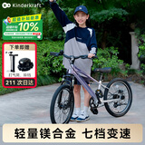 KinderKraftKK儿童自行车4-6-12岁学生单车青少年山地车20寸紫变速儿童节礼物