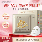 兰亭虫草灵芝面膜抗皱紧致抗衰老补水保湿贴片面膜去黄提亮5片
