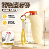 HELLOJOY狗狗外出水杯户外折叠水壶瓶便携式猫宠物随行杯喝饮水器