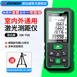 深达威（SNDWAY） 绿光激光测距仪 室外户外测距仪红外线电子尺高精度户外量房仪 SW-100G 100米绿光语音+双供电