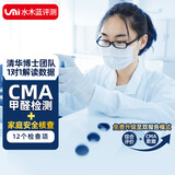 水木蓝甲醛检测上门 家庭安全核查 新房入住环境空气检测服务