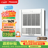 松下（Panasonic）风暖浴霸 浴霸风暖排气一体 浴室取暖器  暖风机浴室 FV-RB20Y1