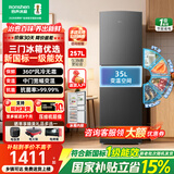 容声257升电冰箱三门小型家用3-4人风冷无霜一级能效变频出租宿舍小户型国家补贴 257升三门灰|抗菌防霉|新国标1级