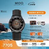 美度（MIDO）瑞士手表指挥官幻影 商务运动休闲80H动储机械男表 开学礼物