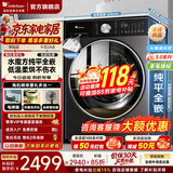 小天鹅（LittleSwan）滚筒洗衣机【小乌梅3.0机皇】超薄全嵌10KG家用全自动大容量水魔方智能投放洗涤剂 以旧换新补贴 【3.0轻享版】1.1洗净比 水魔方智投 滚筒洗烘