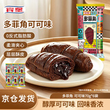 宾堡多菲角夹心牛角面包 可可味70g/袋*6 手撕牛角包点心
