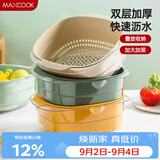 美厨（MAXCOOK）洗菜篮沥水篮 塑料双层洗菜盆盆筛盆子滤水篮1盆1筛 绿小MCPJ4567
