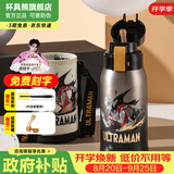 杯具熊（BEDDYBEAR）保温杯水杯儿童6-12岁上学专用双饮保温壶保冷男女宝宝学生杯子 复古双饮儿童杯-亚刻奥特曼620ml