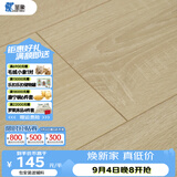 圣象地板A强化复合F4星环保地板耐磨家用建材卧室客厅地暖木地板 NF1101n抗菌包安装送辅料