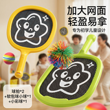 玩转天下儿童玩具弹力静音球拍网球2-8岁宝宝室内运动羽毛球益智训练套装