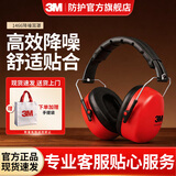 3M隔音耳罩 X系列高降噪学习射击防飞机噪音出行音乐人舒适型耳罩 1466经济款耳罩