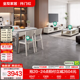 全友家居现代简约岩板茶几伸缩电视机柜子组合客厅抽屉式收纳储物家具 雅士白|岩板|茶几电视柜+1桌4椅