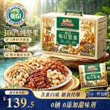 三只松鼠低GI每日纯坚果1050g35袋腰果夏威夷果坚果礼盒礼包中秋团购送礼