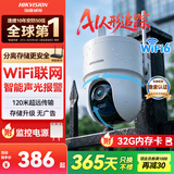 海康威视（HIKVISION）无线摄像头500万3K高清wifi室外监控器AI人形跟踪360度无死角全彩夜视Q3带32G卡