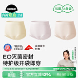 菇娘家特护级A类纯棉16A抗菌高腰内裤零染棉加长裆女士无痕三角裤莱卡