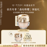 肌肤之钥（CPB）【会员试用】晶致润耀粉霜3mL#I10