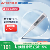 欧姆龙（OMRON）电子体温计 腋下温度计 体温计婴幼儿精准 20s快速预测 MC-686