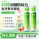 禾贝（HOOLBEY）儿童牙膏含氟抗糖防蛀2-3-6-12岁婴幼儿换牙期牙刷防龋固齿120g