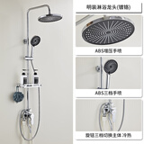 九牧（JOMOO)全铜明装混水阀冷热太阳能热水器明管淋浴花洒套装 全铜银色明装三档花洒+三档顶喷套餐