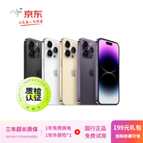 苹果14Pro 【国行正品】苹果14Pro Apple iPhone 5G 全网通 双卡双待 二手苹果手机 暗夜紫【国行正品】 【严选99新】256G【3期免息】 [咨询客服]加购收藏可领豪礼