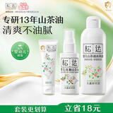 松达婴儿爽身露宝宝桃子水液体爽身粉山茶油桃叶精华双重植萃痱子水 【爽身+抚触】冰爽露200ml+抚触油50ml+旅行装