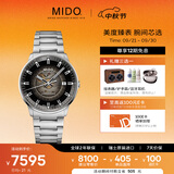 美度（MIDO）瑞士手表指挥官幻影白钢商务运动休闲80H动储机械男表送男友